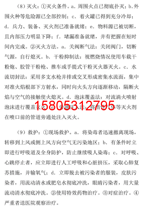 濟(jì)南錦程安防設(shè)備有限公司