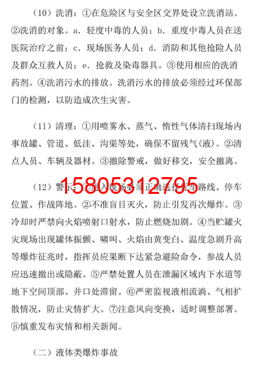 濟(jì)南錦程安防設(shè)備有限公司