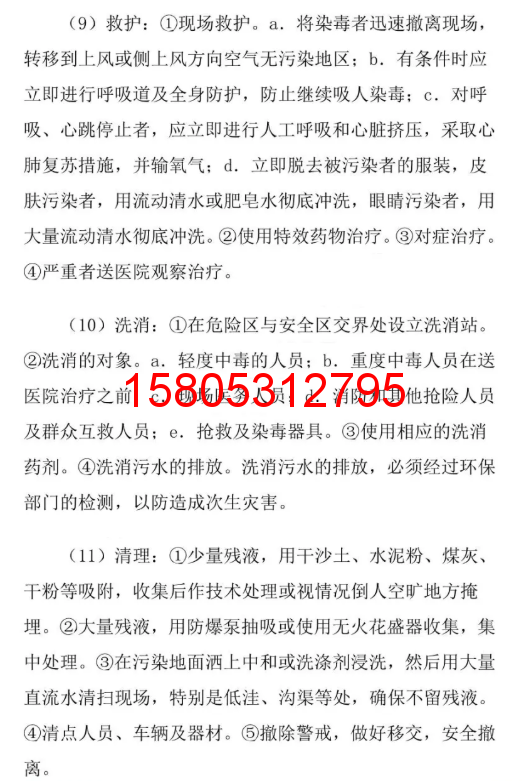 濟(jì)南錦程安防設(shè)備有限公司