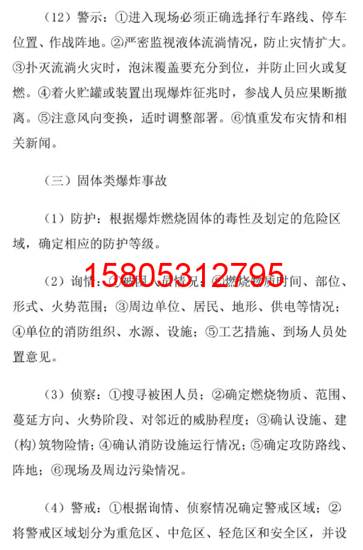 濟(jì)南錦程安防設(shè)備有限公司