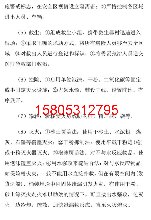 濟(jì)南錦程安防設(shè)備有限公司
