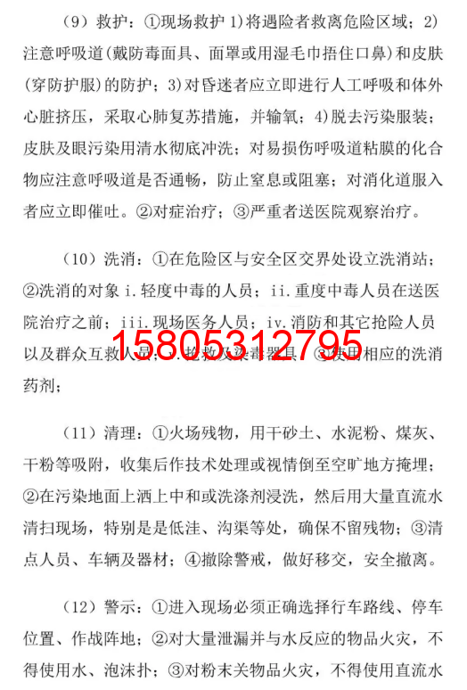濟(jì)南錦程安防設(shè)備有限公司