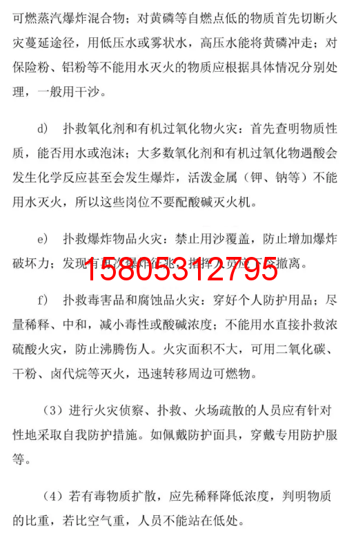 濟(jì)南錦程安防設(shè)備有限公司