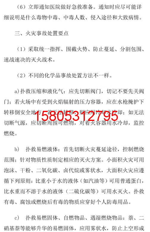 濟(jì)南錦程安防設(shè)備有限公司