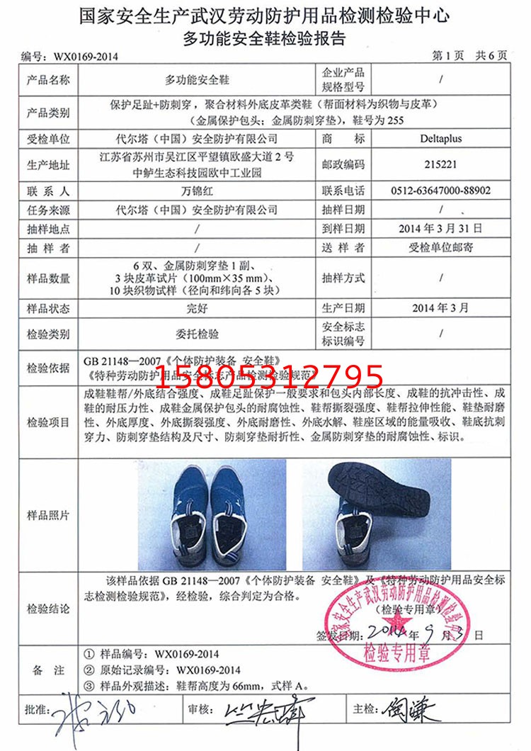 濟南錦程安防設備有限公司
