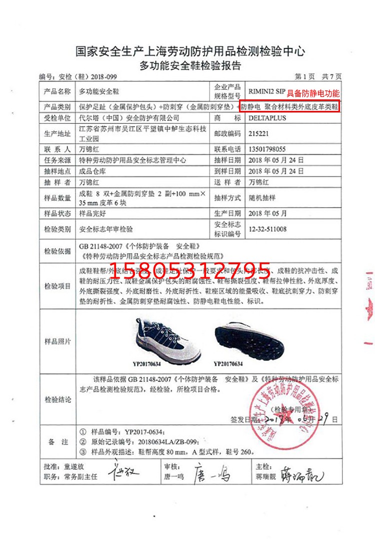 濟(jì)南錦程安防設(shè)備有限公司