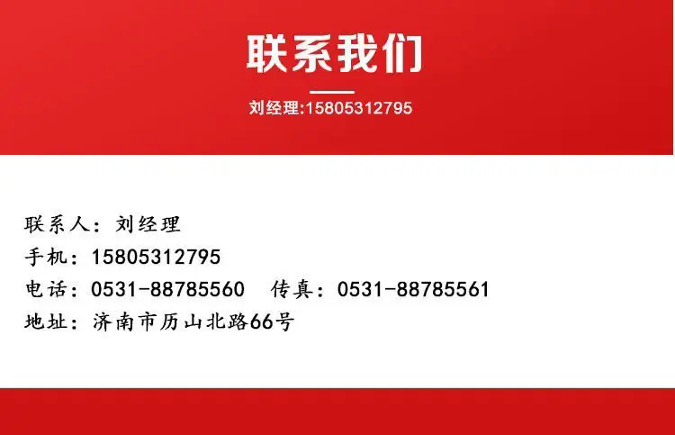 濟南錦程安防設備有限公司