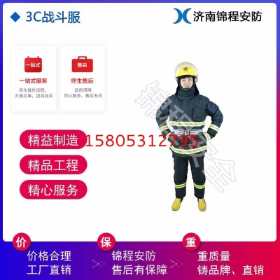 JC-XF14消防戰(zhàn)斗服 消防滅火隔熱服 錦程安全滅火防護服廠家直銷