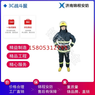 JC-XF14款消防戰斗服，錦程安全消防3C認證防護服，濱州3C認證消防服