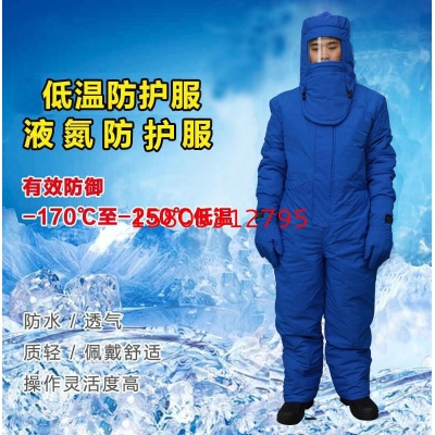 低溫液氮防護(hù)服 冷庫(kù)防護(hù)服 地窖防護(hù)服 錦程安全jc-dw02防凍傷服