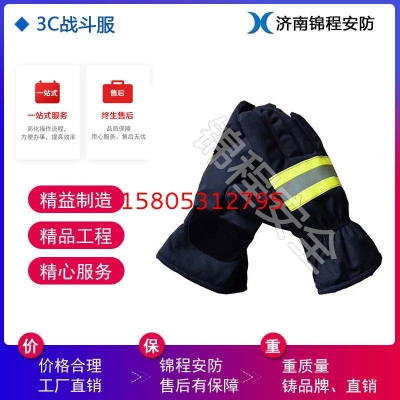 消防滅火防護(hù)服，錦程安全阻燃消防服，JC-XF14消防站滅火防護(hù)服